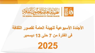 انطلاق الملتقى الأول للطفل وقوافل المسرح المتنقل بسيوة