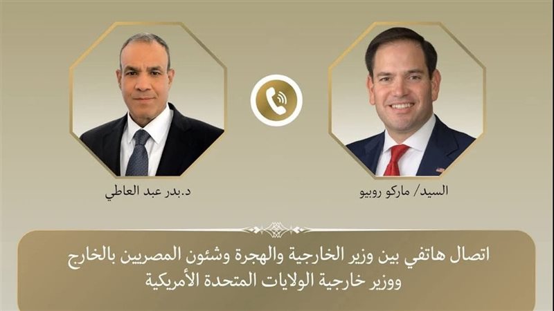 وزير الخارجية 