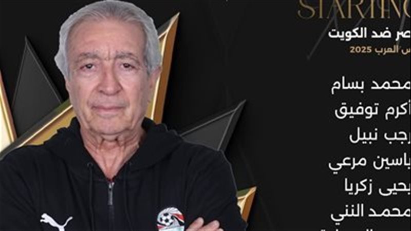 تشكيل منتخب مصر 