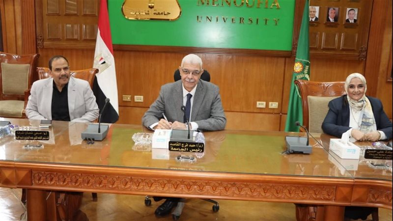 جامعة المنوفية 