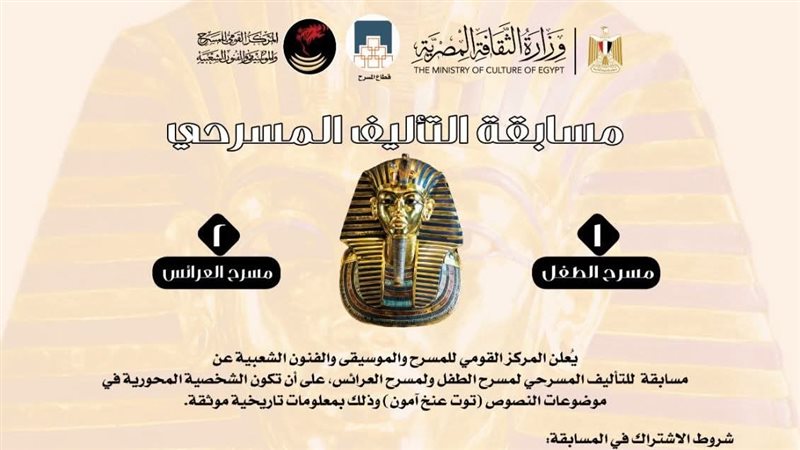 المركز القومي للمسرح