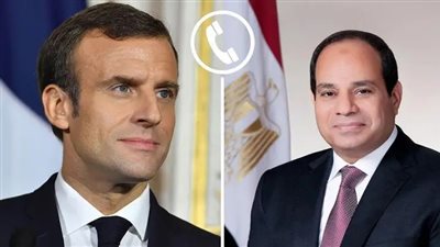  الرئيس السيسي يتلقى اتصالاً هاتفيًا من الرئيس إيمانويل ماكرون، رئيس الجمهورية الفرنسية