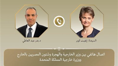 وزير الخارجية يبحث مع نظيرته البريطانية التطورات الإقليمية خلال اتصال هاتفي
