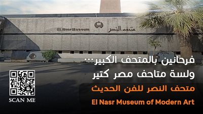 متحف النصر للفن ببورسعيد رحله فنية وتاريخية في قلب المدينة الباسلة