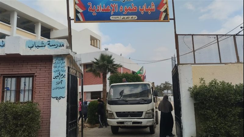المدرسة