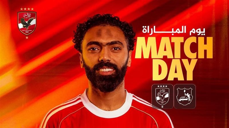 الاهلي 