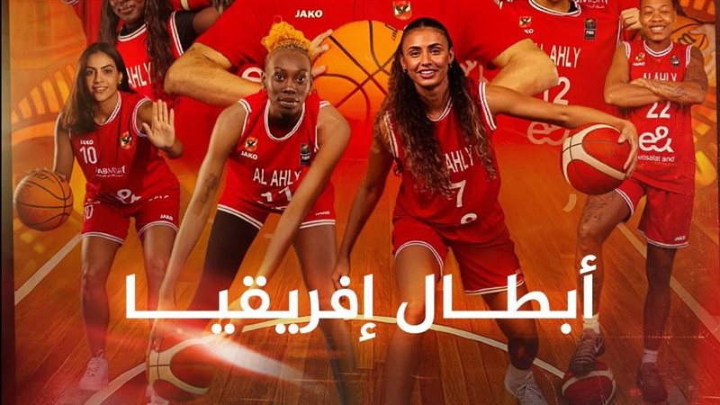 الاهلي