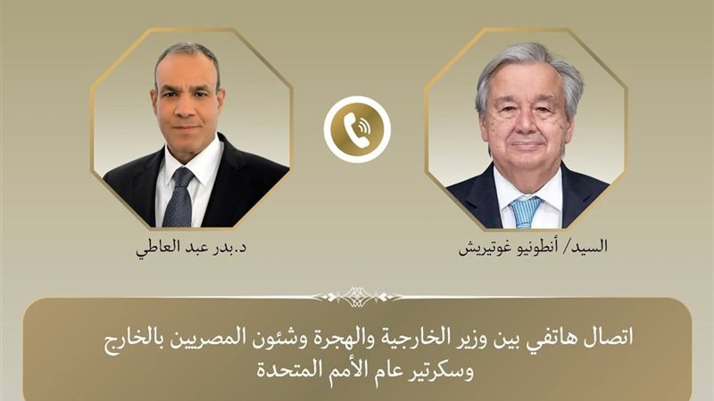 وزير الخارجية 