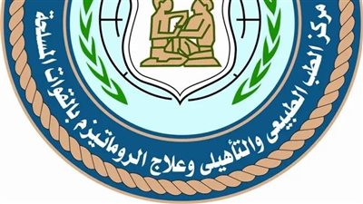 خبير عالمى فى علاج الآلم والحقن تحت الأشعة والتردد الحرارى بمركز الطب الطبيعى والتأهيلى وعلاج الروماتيزم للقوات المسلحة بالعجوزة
