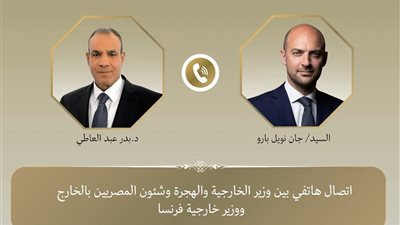 وزير الخارجية يبحث هاتفياً مع نظيره الفرنسي التطورات الإقليمية ذات الإهتمام المشترك