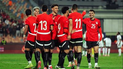 منتخب مصر يفوز على نيجيريا أستعدادً لأمم أفريقيا 2025