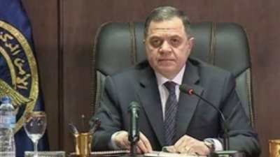 إحصائيات وإنجازات وزير الداخلية محمود توفيق لعام 2025 علي مدار 12 شهر 