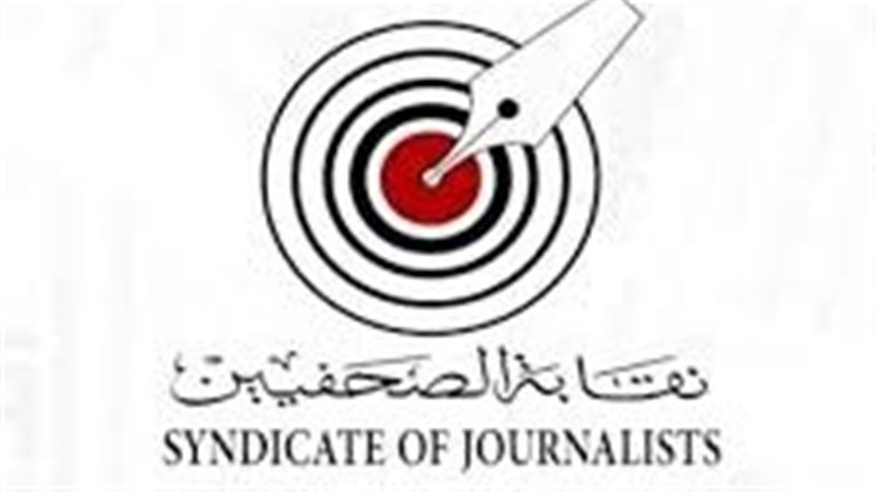نقابة الصحفيين 