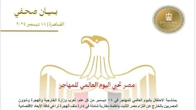  وزارة الخارجية والهجرة