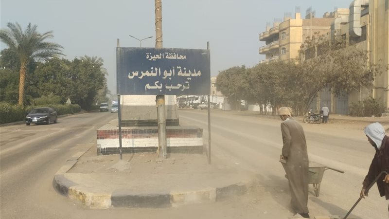 الجيزة 