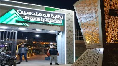 نقابة المهندسين بأسيوط تكشف تزويرًا جديدًا والنيابة تقرر الحبس