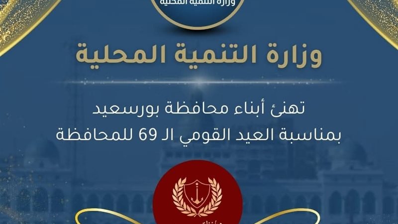 التنمية المحلية
