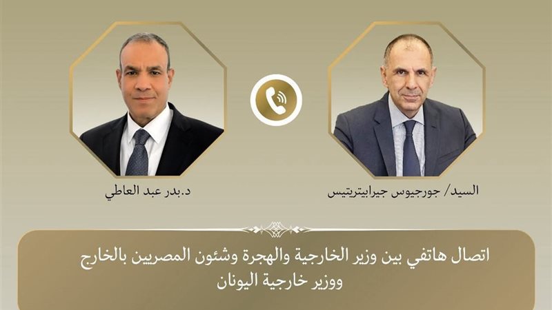 وزير الخارجية 