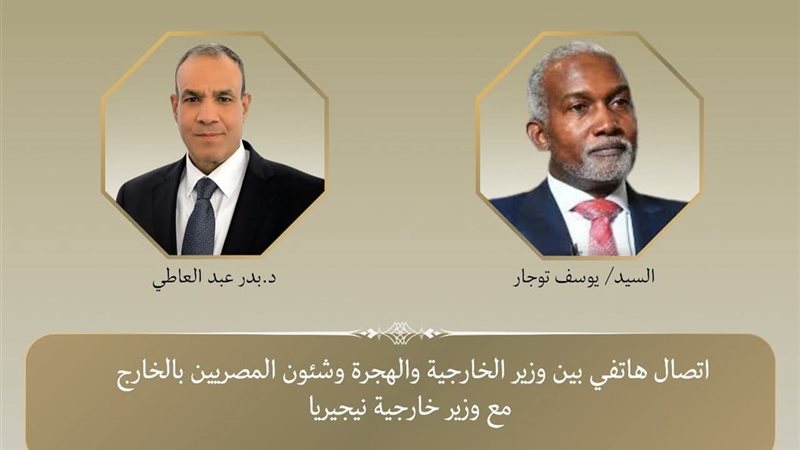 وزير الخارجية 