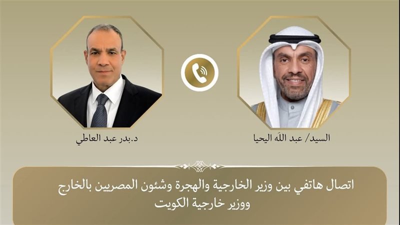 وزارة الخارجية 