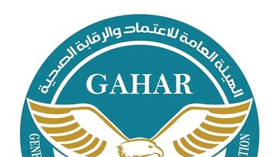 حصاد إنجازات هيئة الاعتماد والرقابة الصحية GAHAR خلال 2025