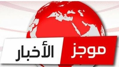 موجز الأخبار اعتقال الرئيس الفنزويلي وغارات على فنزويلا وقصف وتدمير في غزة
