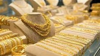 أسعار الذهب اليوم.. إستقرار في سعر الذهب اليوم 