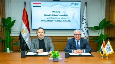 باستثمارات 5.6مليون دولار رئيس اقتصادية قناة السويس يوقع عقد شركة“أوروجلو مودا تكستايل”التركية