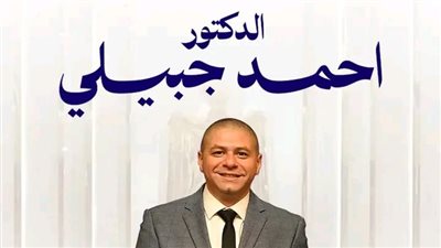 فضيحة انتخابية :أحمد جبيلي الفائز بمقعد دائرة اكتوبر والواحات يطارد اتهامات خطيرة 