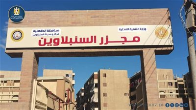وزيرة التنمية المحلية تعلن تشغيل 4 مجازر جديدة بالدقهلية والمنوفية وكفر الشيخ