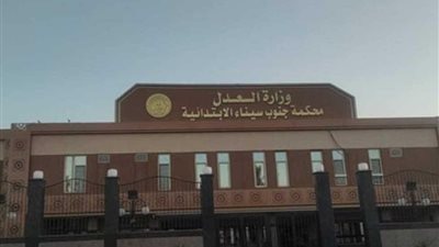 السجن المشدد 5 سنوات لفلسطيني بعد ضبطة بسلاح الي ومخدرات في نويبع
