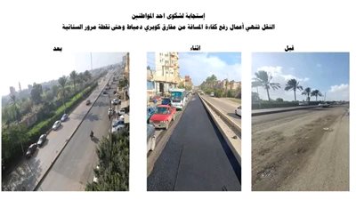 وزارة النقل استجابة سريعة لشكوي المواطنين من سوء حالة الرصف بوصلة السنانية 