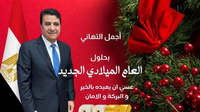 اللواء عصام العزب