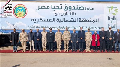 صندوق تحيا مصر يطلق 