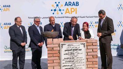 اقتصادية قناة السويس تشهد وضع حجر الأساس لمصنع “العربية للخامات الصيدليةArab API”