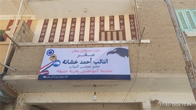 النائب أحمد خشانة يفتتح أول مقر شمال محافظة السويس لخدمة الأهالي