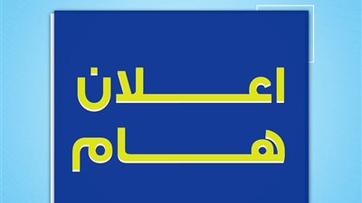 مكتبة مصر العامة بدمياط تُعلن عن فتح باب التقدم لمدرسة الخط العربي