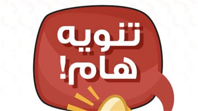 البحر الأحمر تعلن ضرورة إخلاء منطقة زرزارة القديمة واستلام الوحدات السكنية الجديدة
