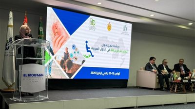 الأمانة العامة للدول العربية تنظم ورشة حول تصنيف الإعاقة في الدول العربية
