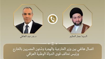 مصر والعراق تبحثان تعزيز العلاقات الثنائية والقضايا الاقليميه المشتركة