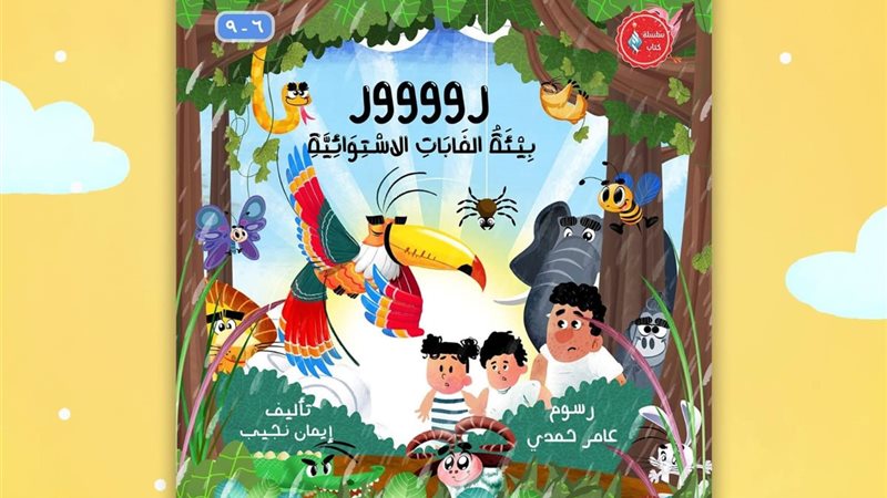 المواطن