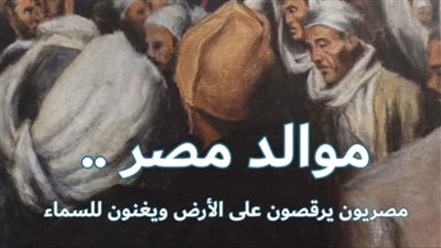 مجلة ألوان في إصدارها الثاني تعيد إحياء الثقافة المصرية