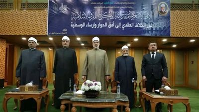 منتدى الإمام الأشعري بالأزهر يدعو إلى اعتماد مفهوم «أهل القبلة»