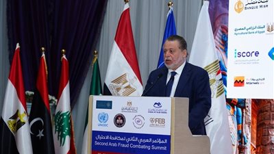 كلمة محافظ البنك المركزي بافتتاح فعاليات المؤتمر العربي الثاني لمكافحة الاحتيال بالأقصر