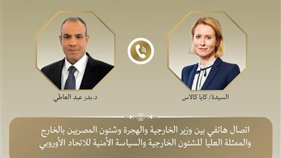 مصر والاتحاد الأوروبي يبحثان التطورات الإقليمية وسبل خفض التصعيد