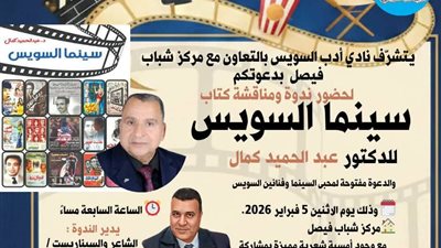 الأثنين القادم ..مناقشة كتاب
