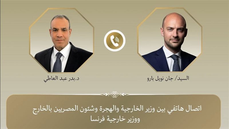 وزير الخارجية