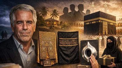 كسوة الكعبة في أيدي إبستين: فضيحة بالوثائق المسربة تهز العالم الإسلامي