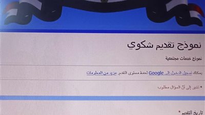 للتيسير علي أبناء السويس...مستقبل وطن  يطلق رابط لإستقبال شكاوي المواطنين 