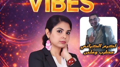 الإعلامية ريهام لاشين تستضيف الملحن أكرم الكراني بحلقة استثنائية بمناسبة عيد الحب